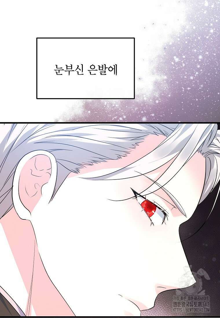 시한부 흑막이 내 파혼을 후원한다 20화 11