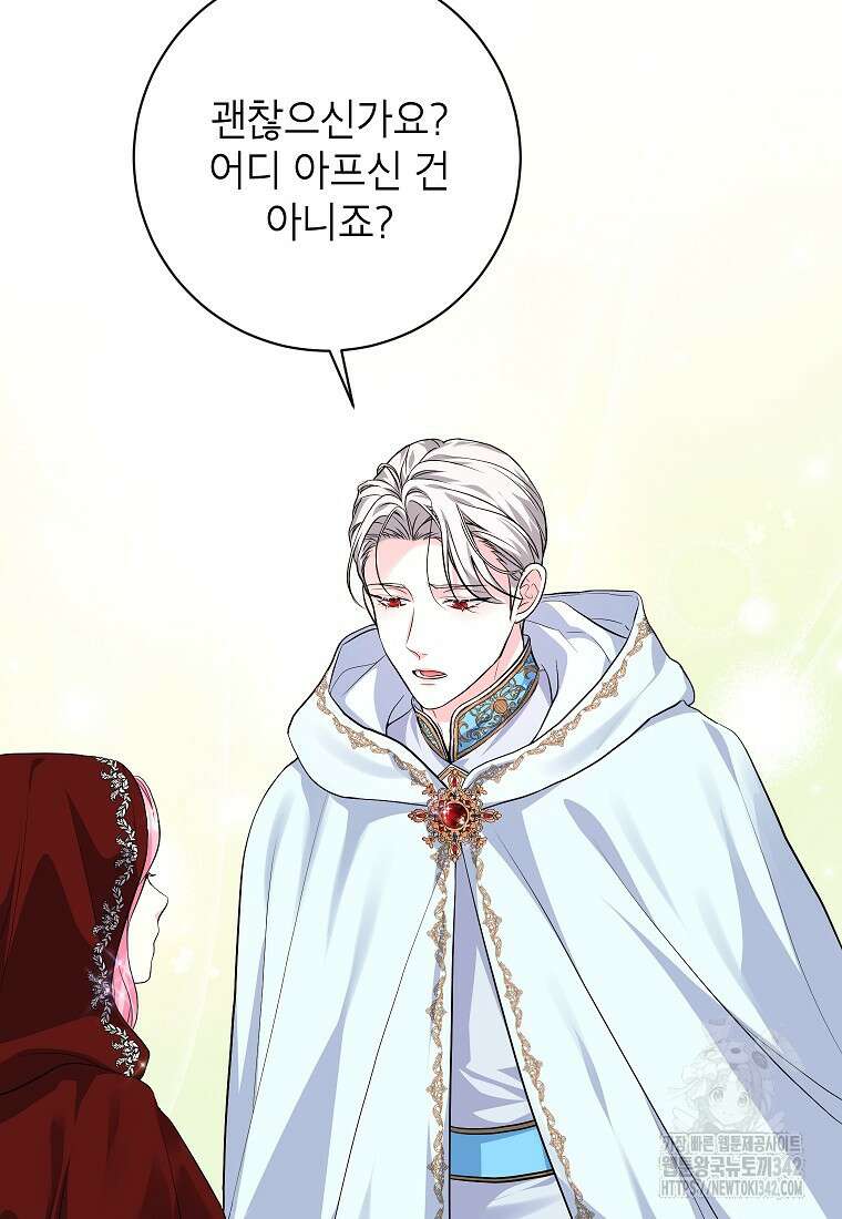 시한부 흑막이 내 파혼을 후원한다 20화 20