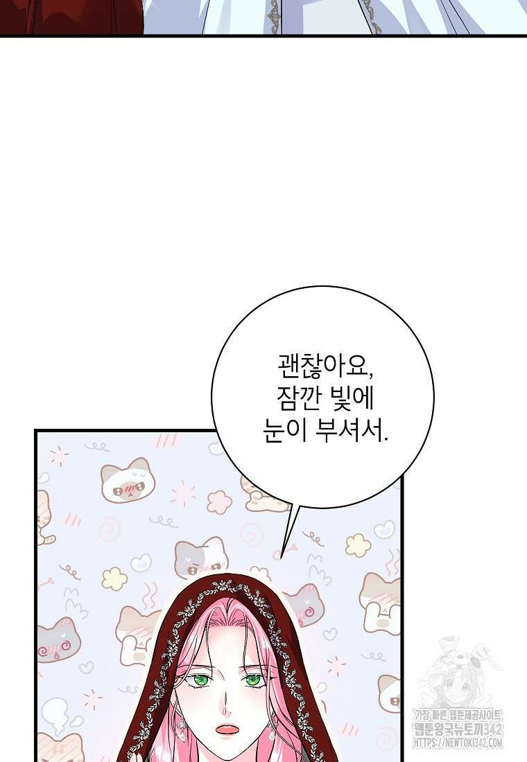시한부 흑막이 내 파혼을 후원한다 20화 21
