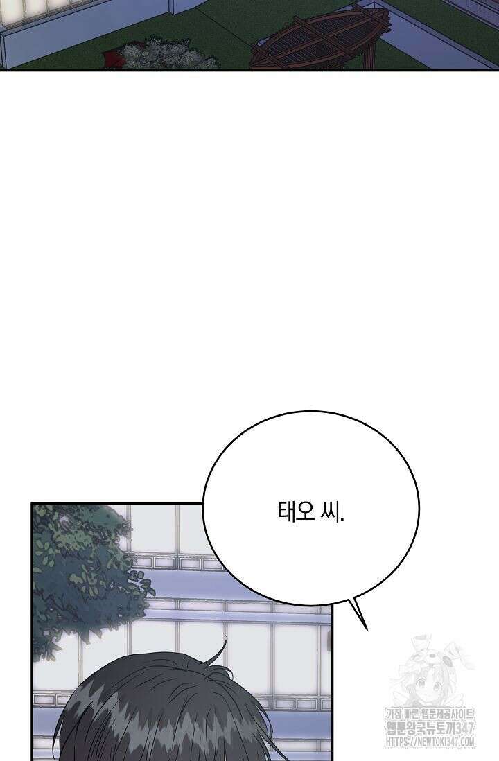 재혼 부부 56화 2