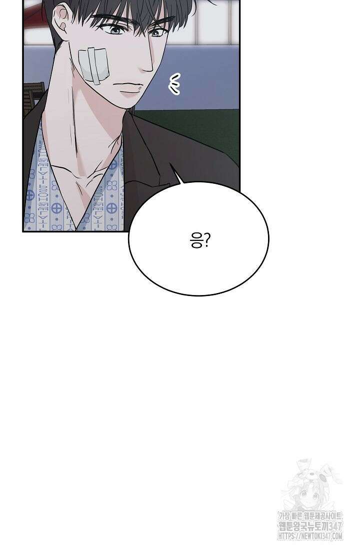 재혼 부부 56화 3