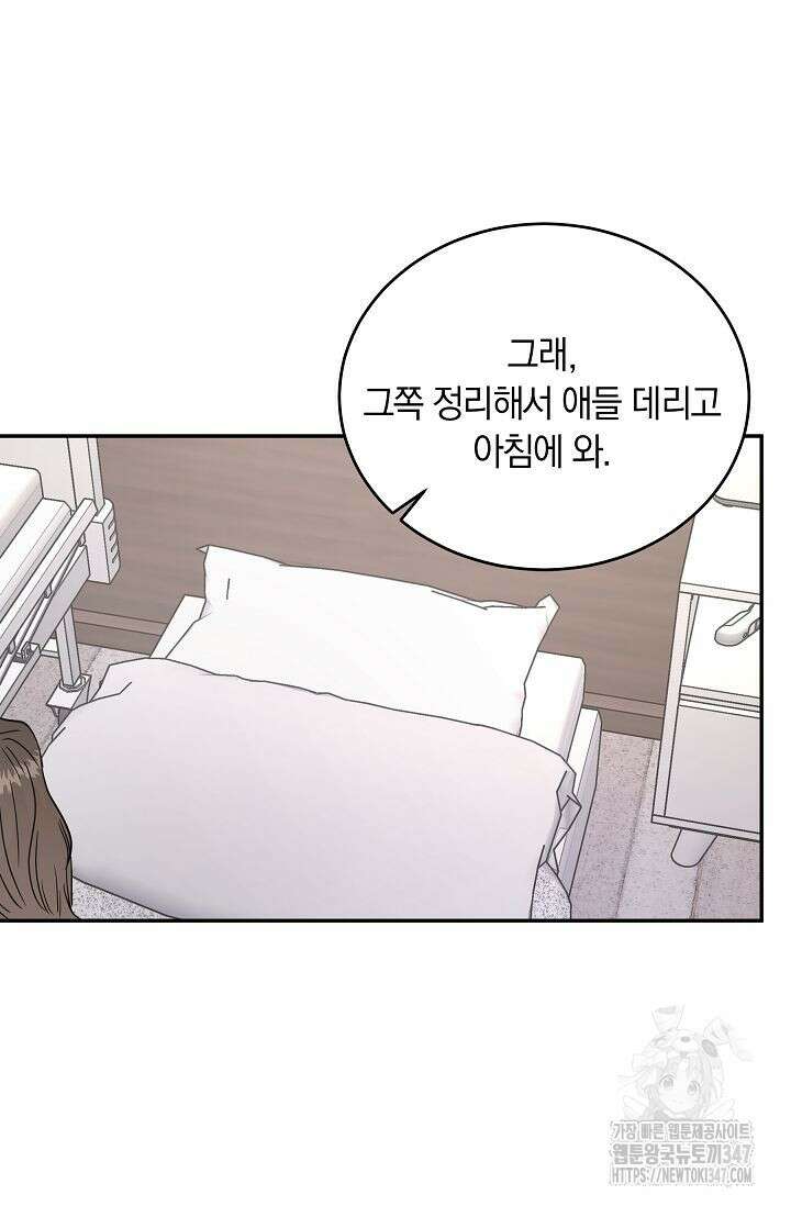재혼 부부 56화 17