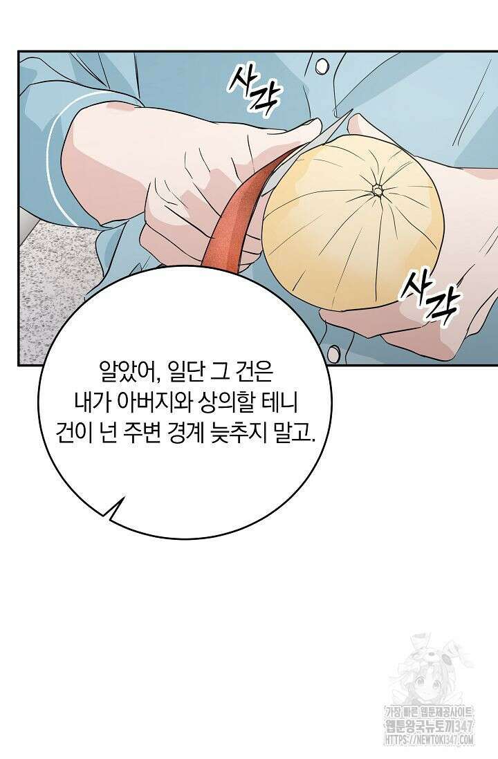 재혼 부부 56화 18