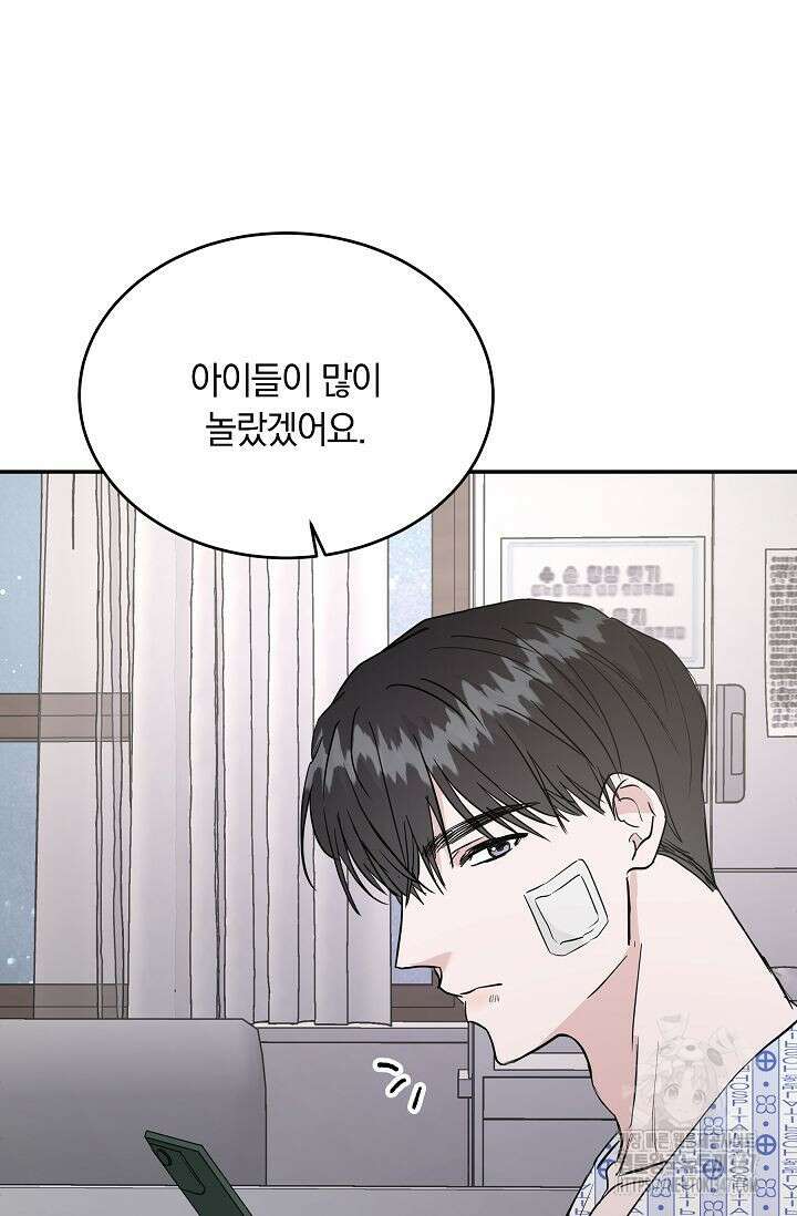 재혼 부부 56화 20