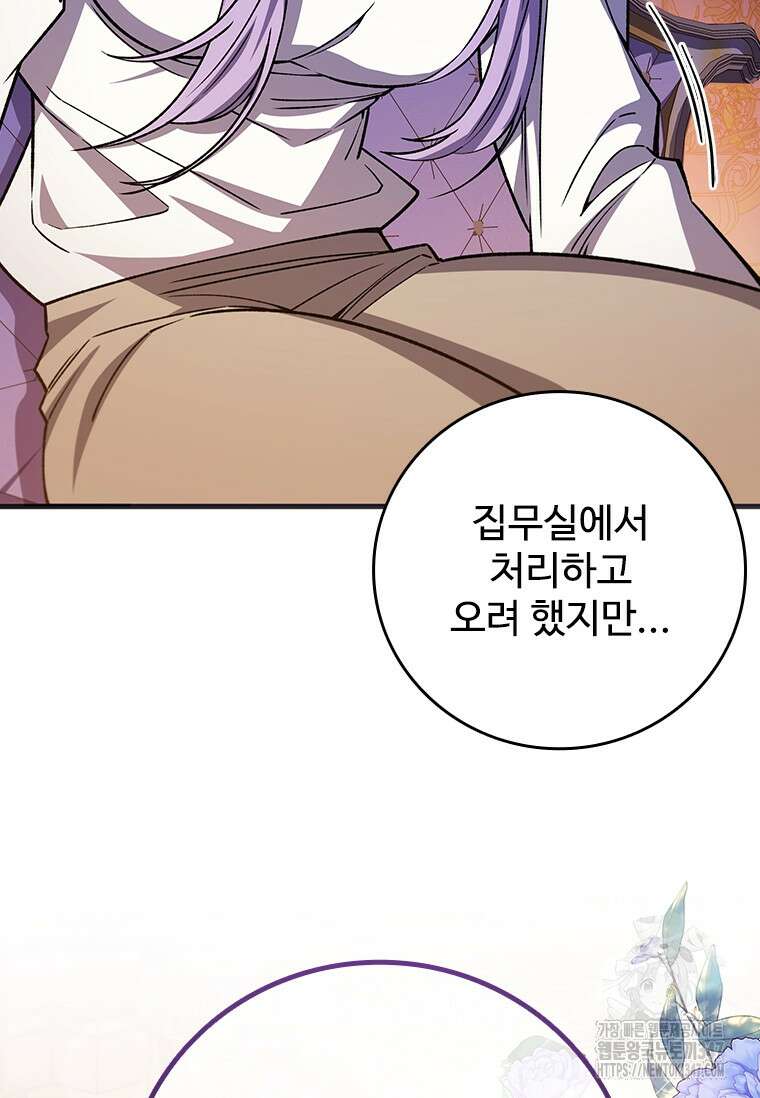 용을 삼킨 마법사 67화 27