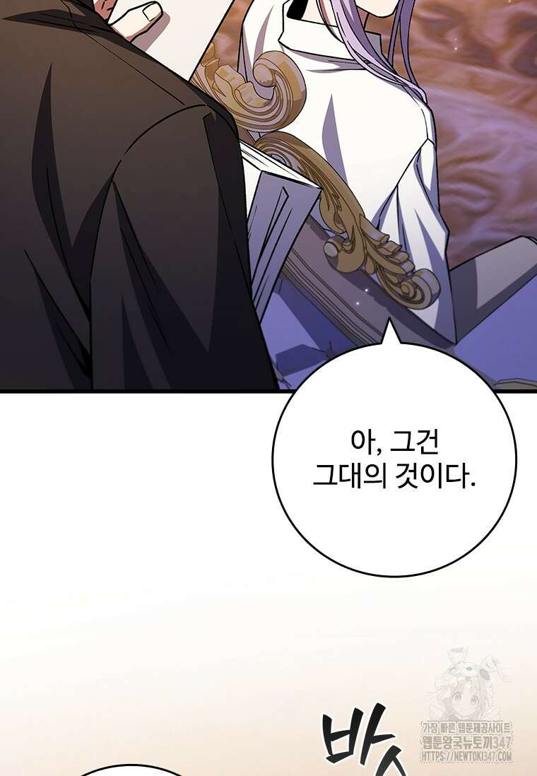 용을 삼킨 마법사 67화 32