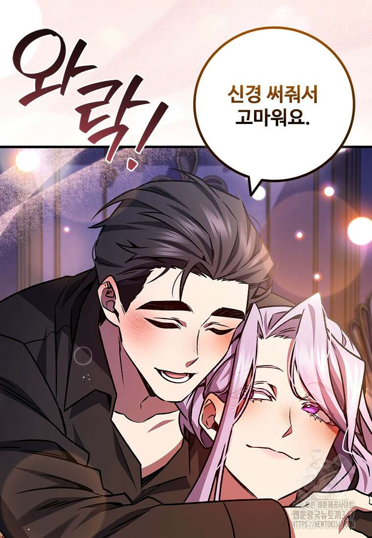 용을 삼킨 마법사 67화 36