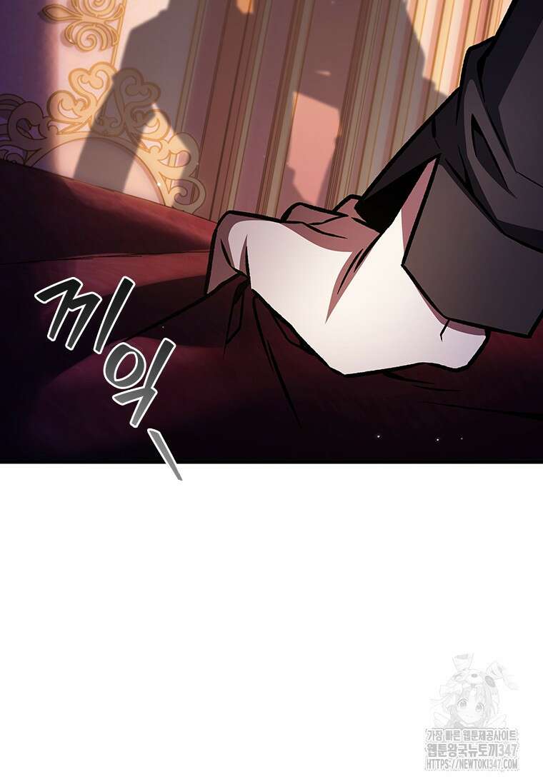용을 삼킨 마법사 67화 45