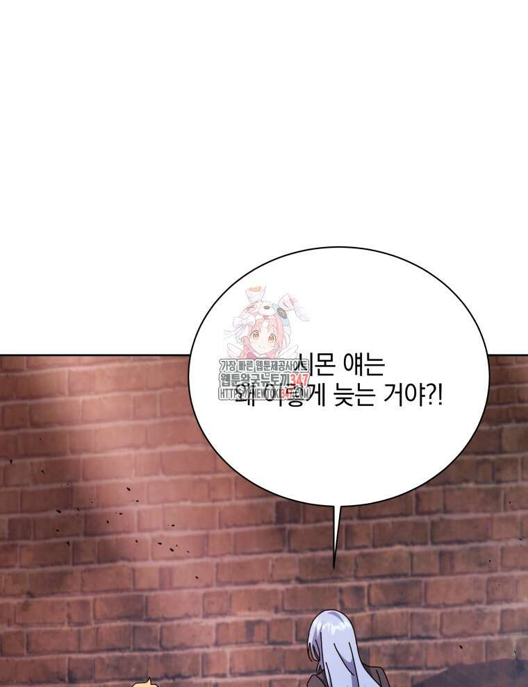 네크로맨서 학교의 소환천재 126화 1