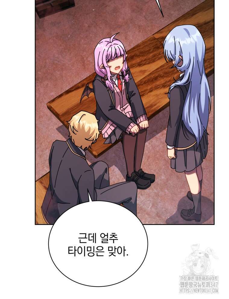 네크로맨서 학교의 소환천재 126화 20