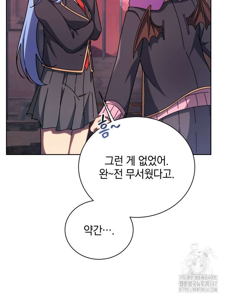 네크로맨서 학교의 소환천재 126화 30