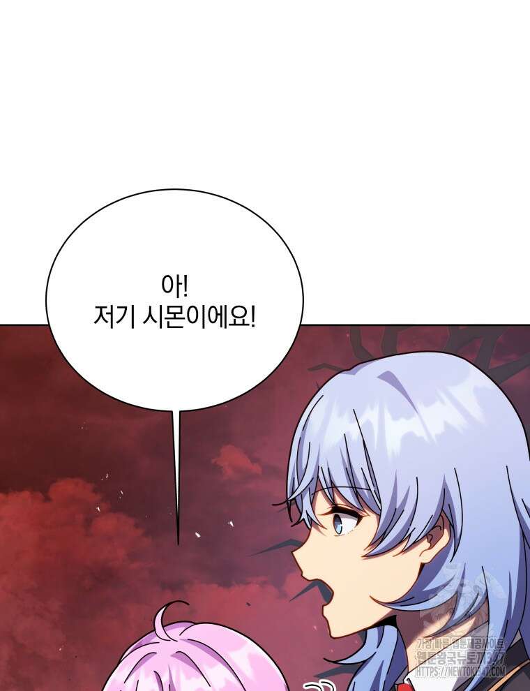 네크로맨서 학교의 소환천재 126화 35