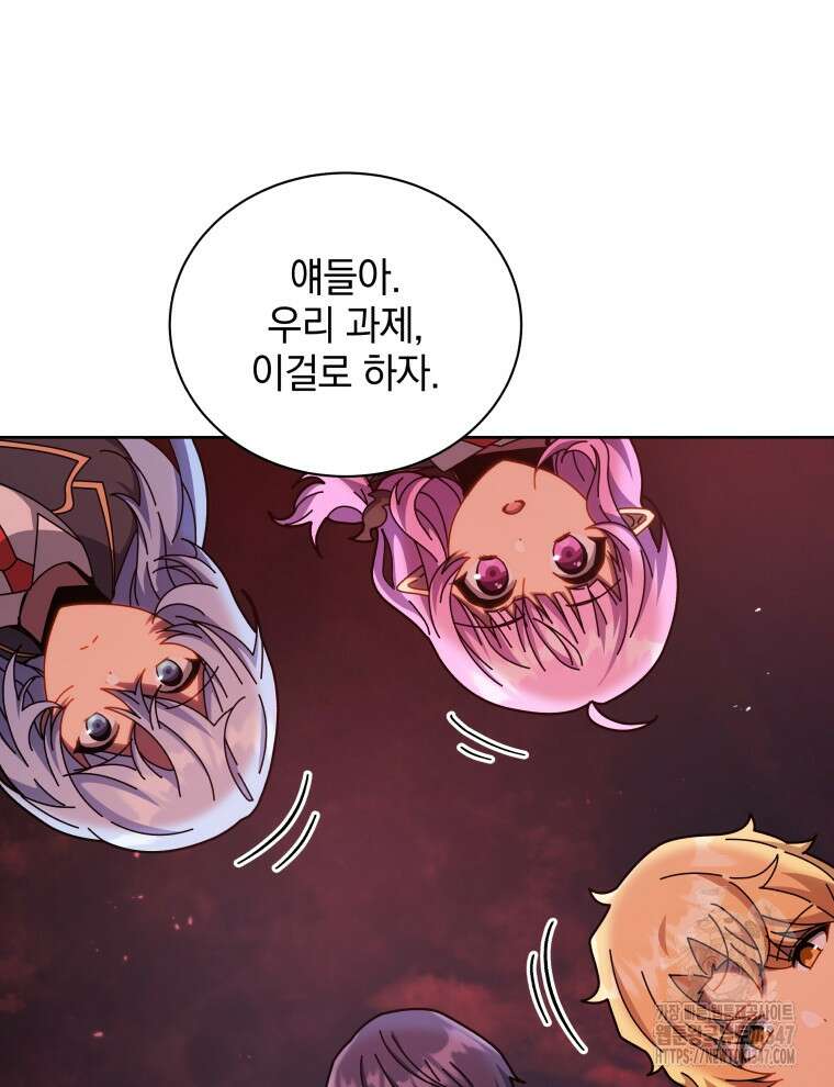 네크로맨서 학교의 소환천재 126화 39