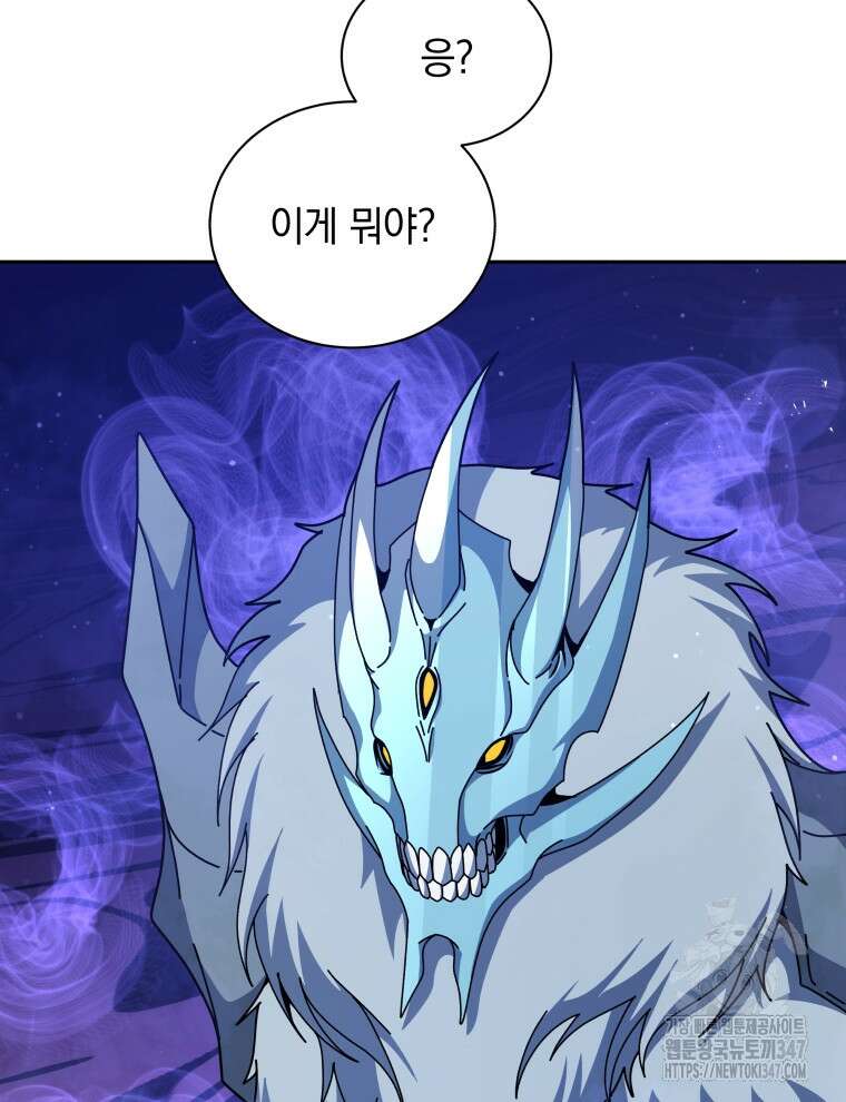 네크로맨서 학교의 소환천재 126화 41