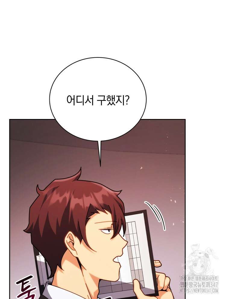 네크로맨서 학교의 소환천재 126화 53