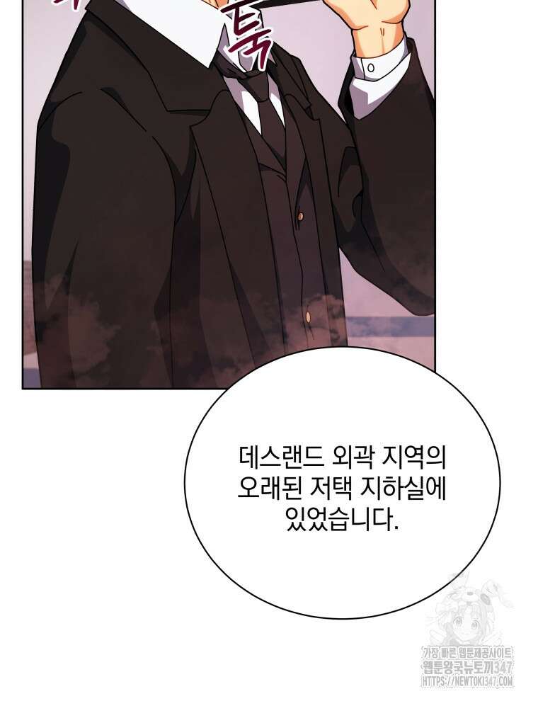 네크로맨서 학교의 소환천재 126화 54