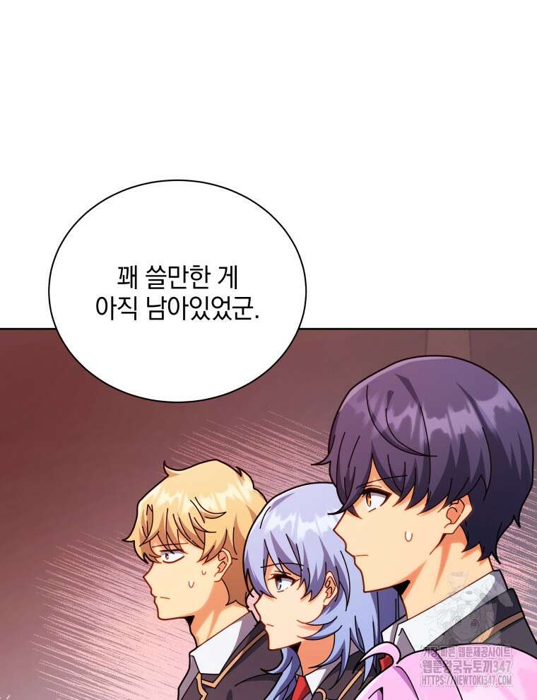 네크로맨서 학교의 소환천재 126화 55