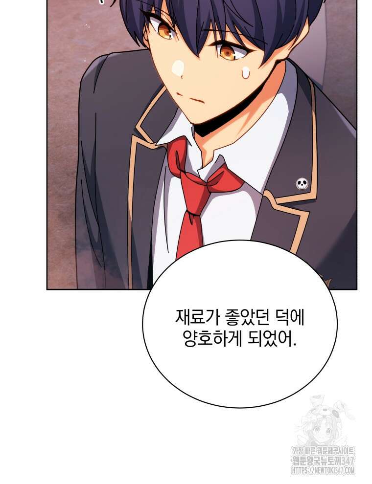 네크로맨서 학교의 소환천재 126화 65