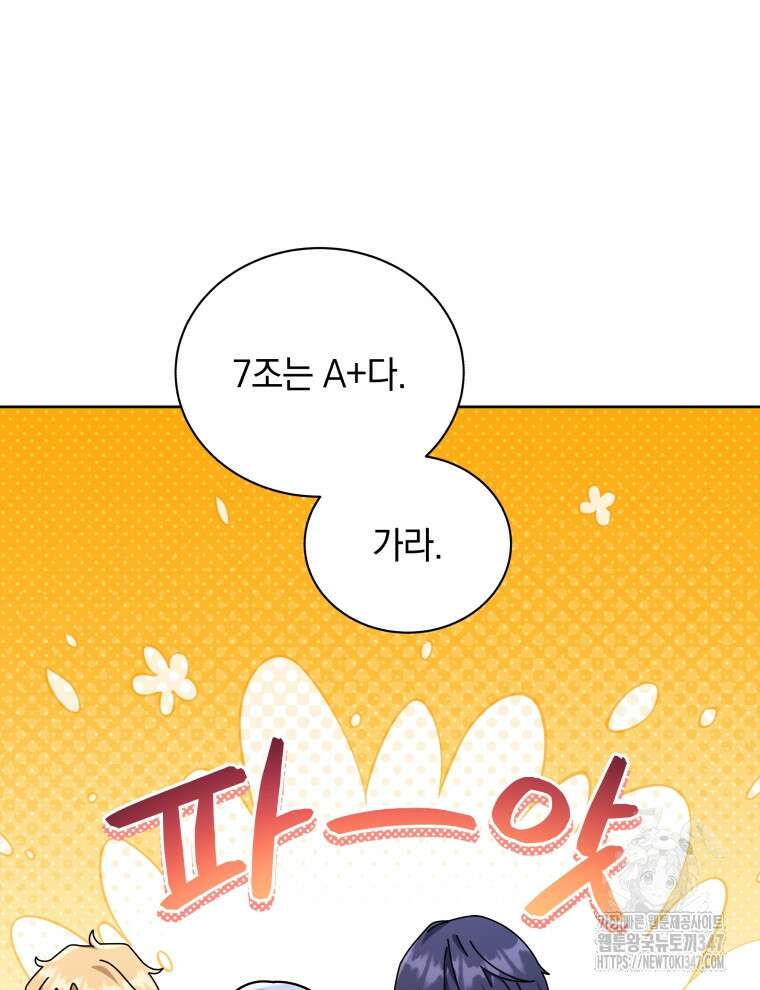 네크로맨서 학교의 소환천재 126화 66