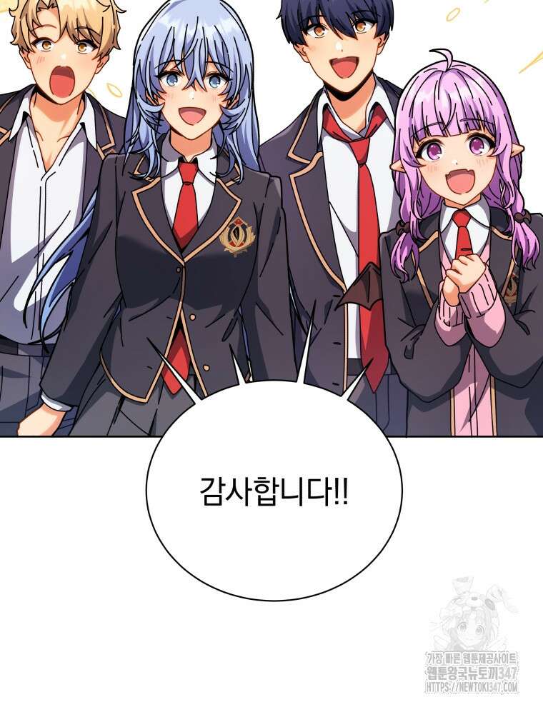 네크로맨서 학교의 소환천재 126화 67