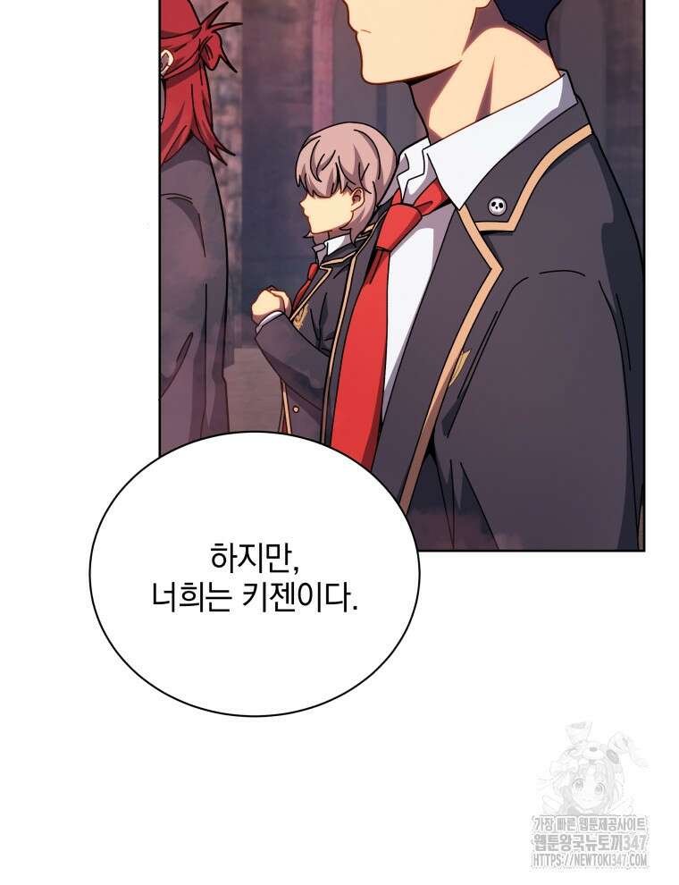 네크로맨서 학교의 소환천재 126화 73