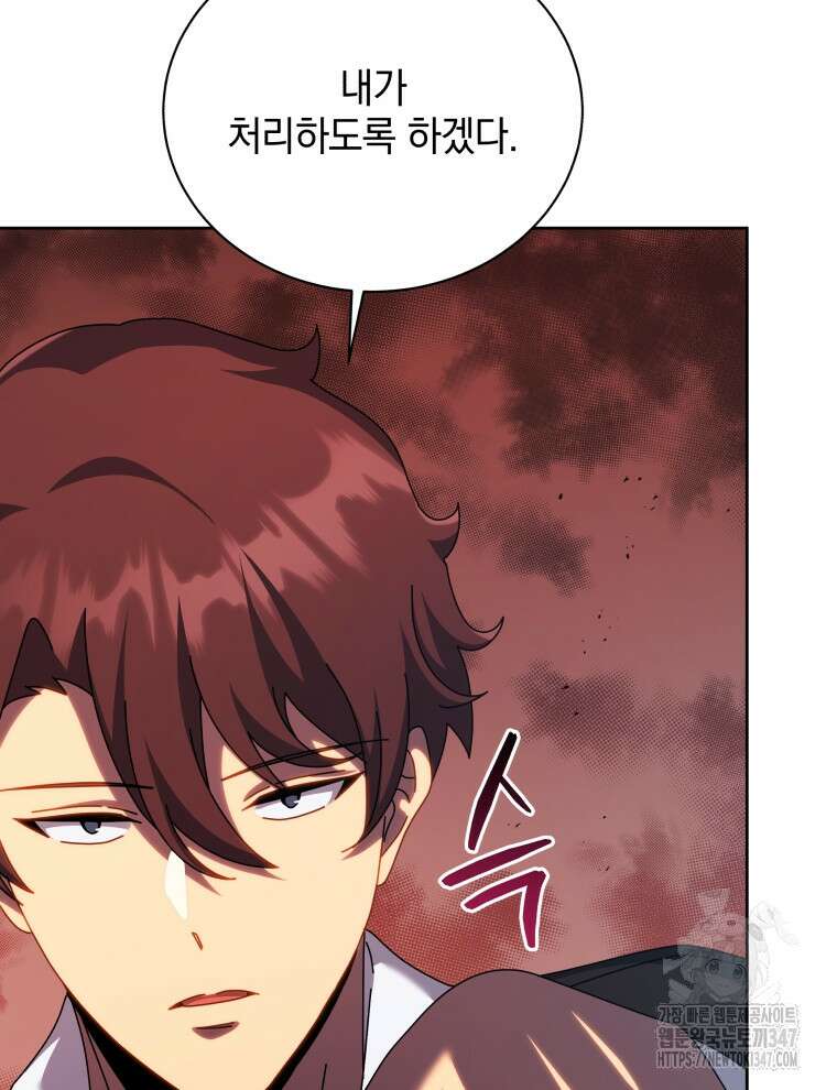 네크로맨서 학교의 소환천재 126화 94