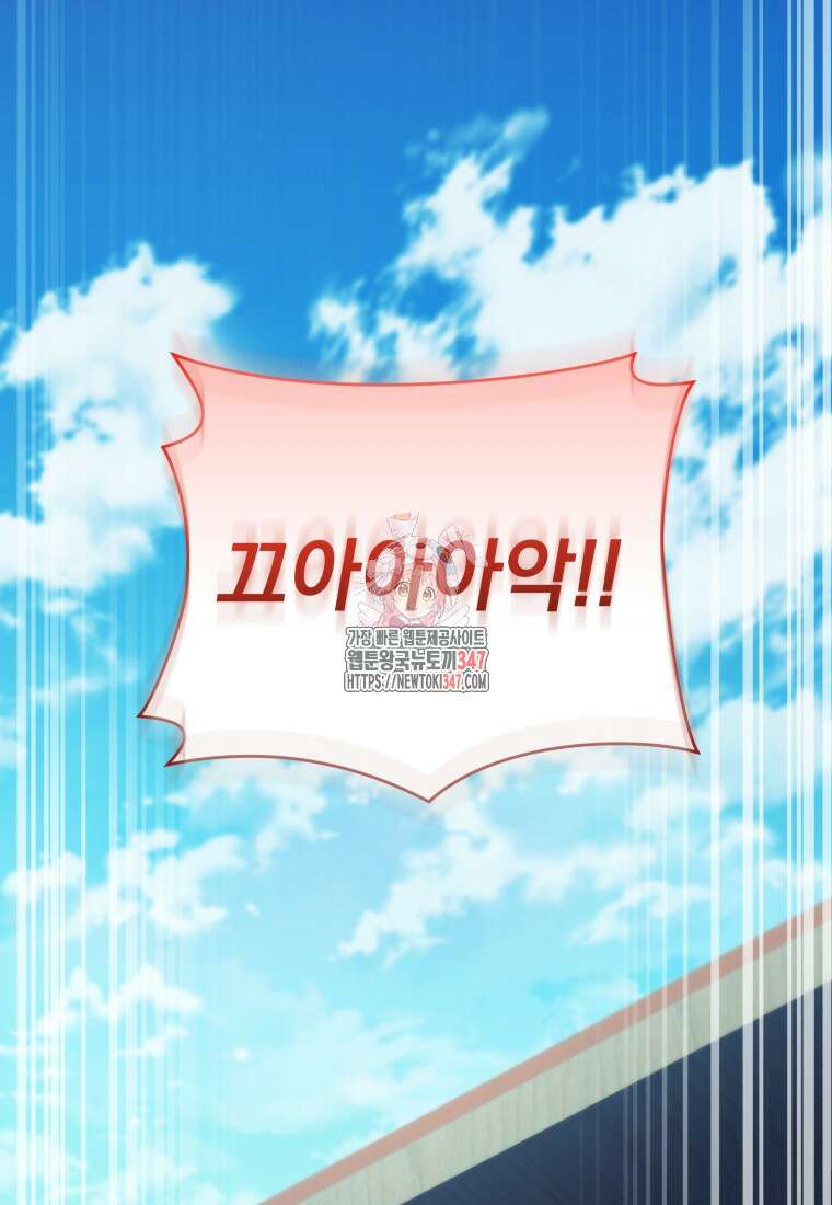 괴식식당 49화 1