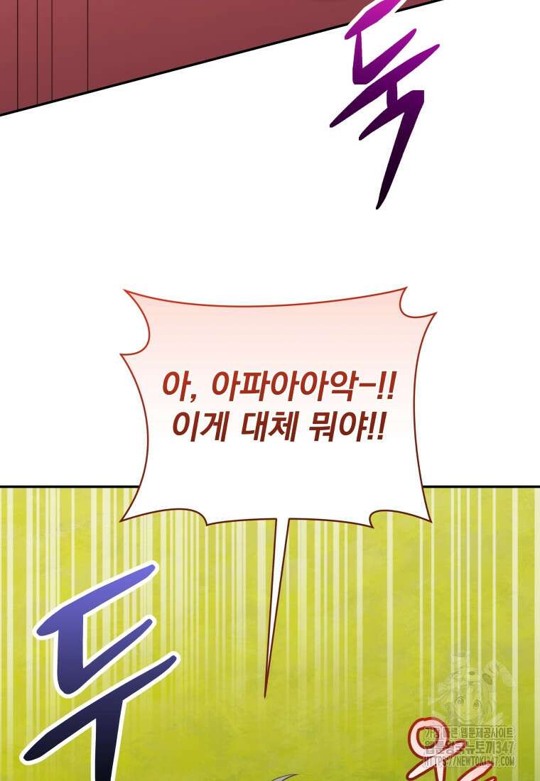 괴식식당 49화 5