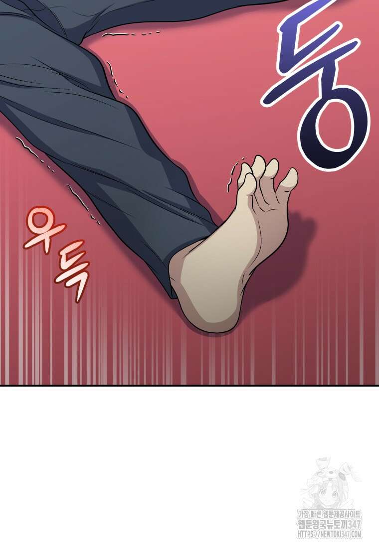괴식식당 49화 7