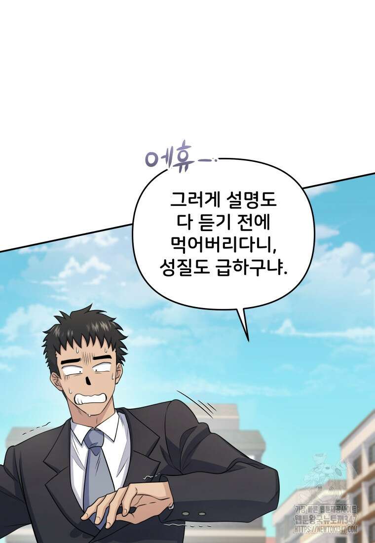 괴식식당 49화 8