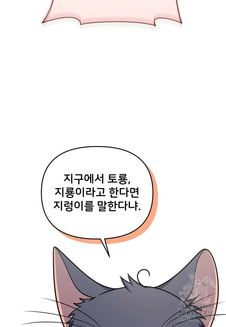 괴식식당 49화 10