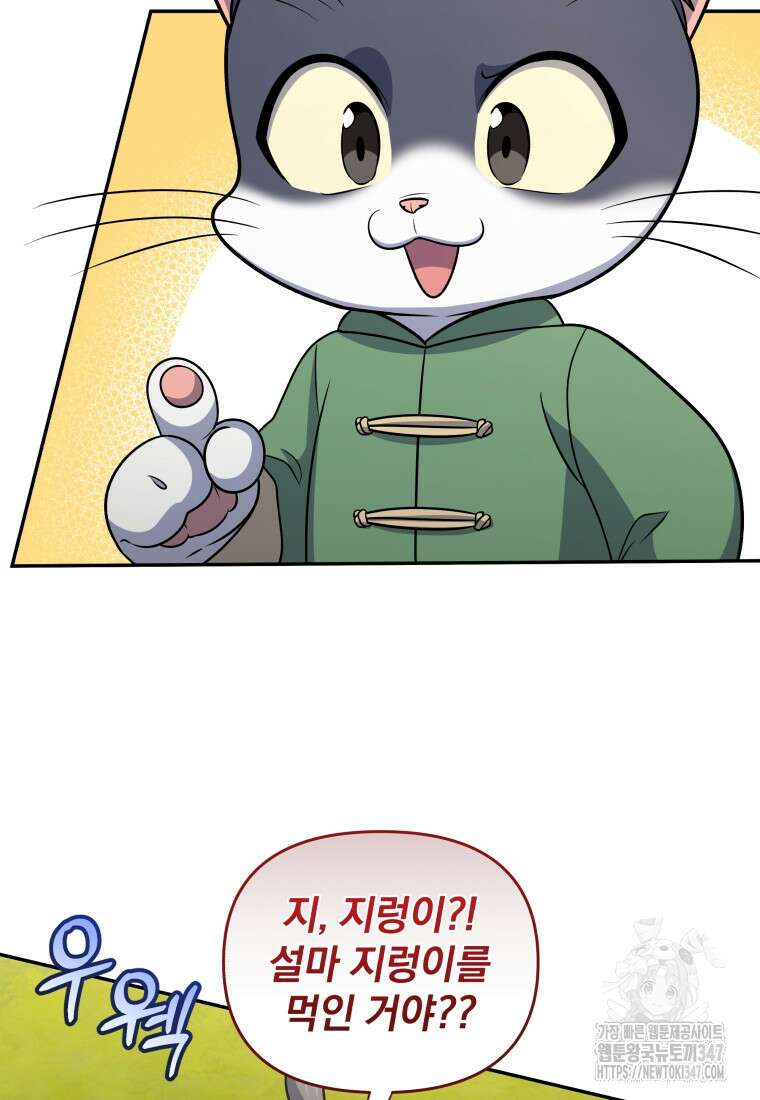 괴식식당 49화 11