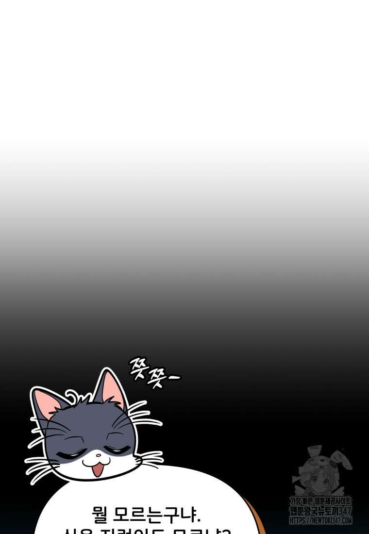 괴식식당 49화 13