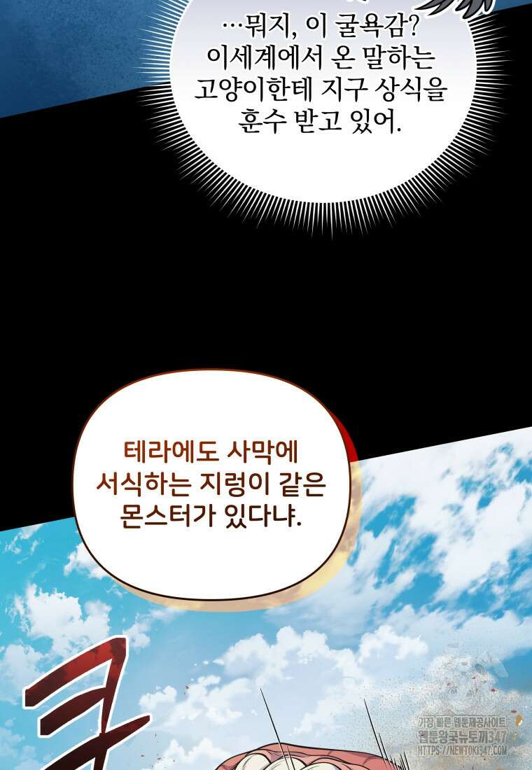 괴식식당 49화 16