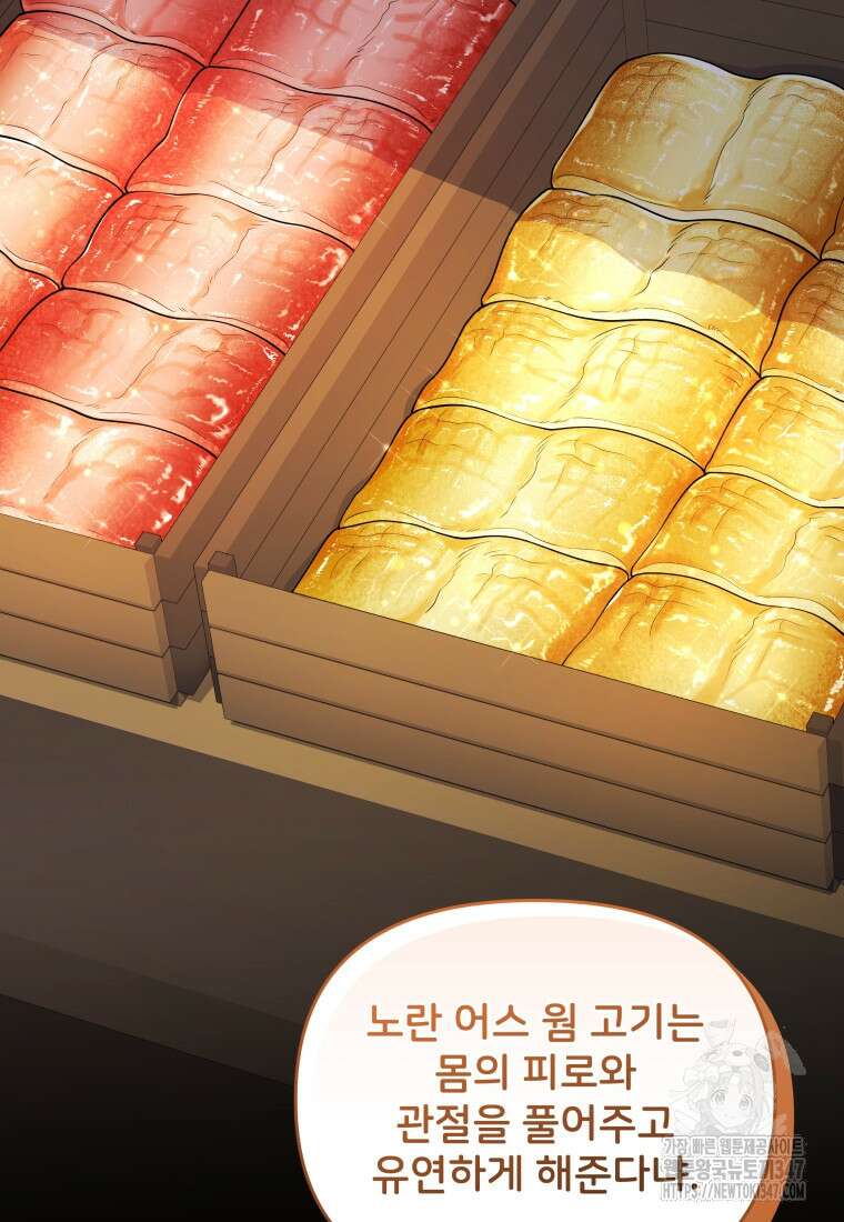 괴식식당 49화 20