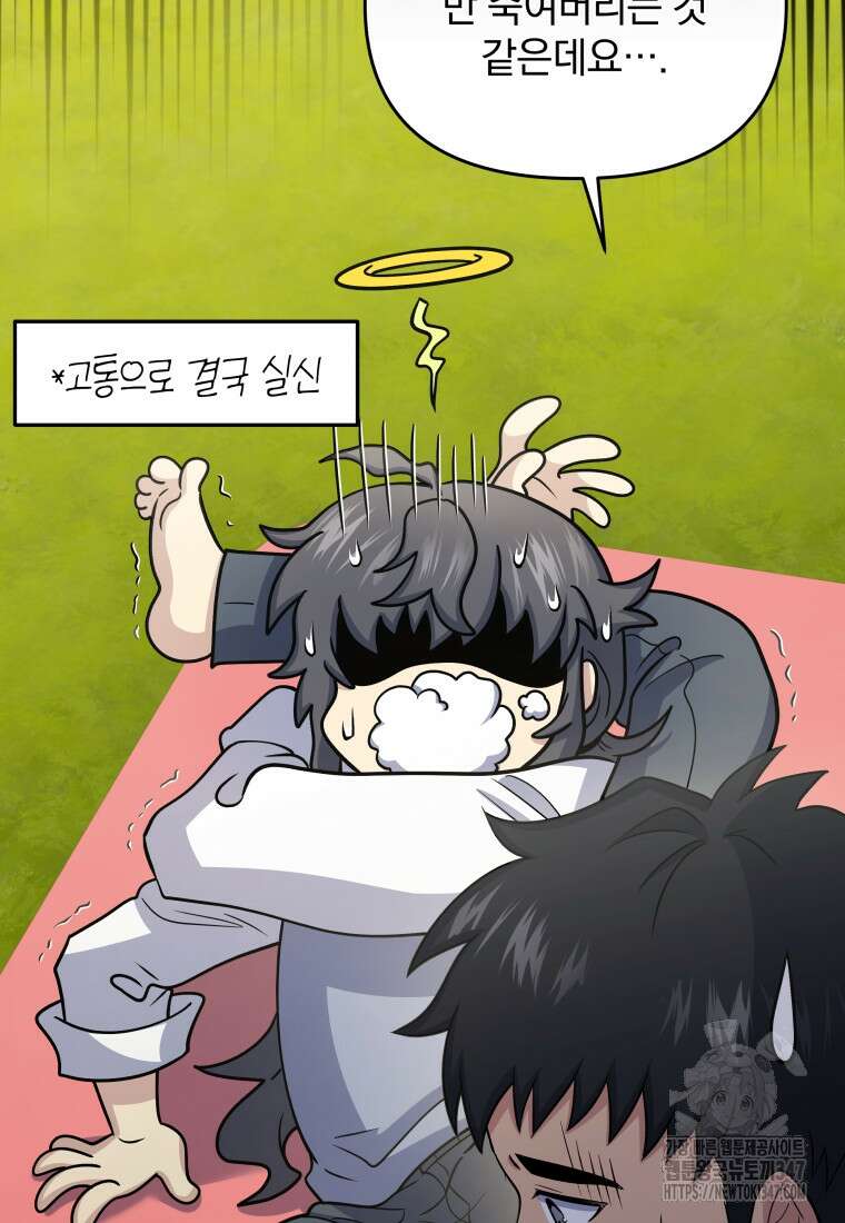 괴식식당 49화 22