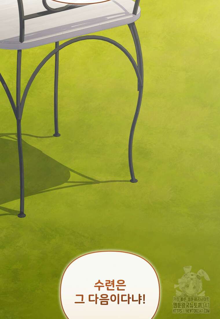 괴식식당 49화 25