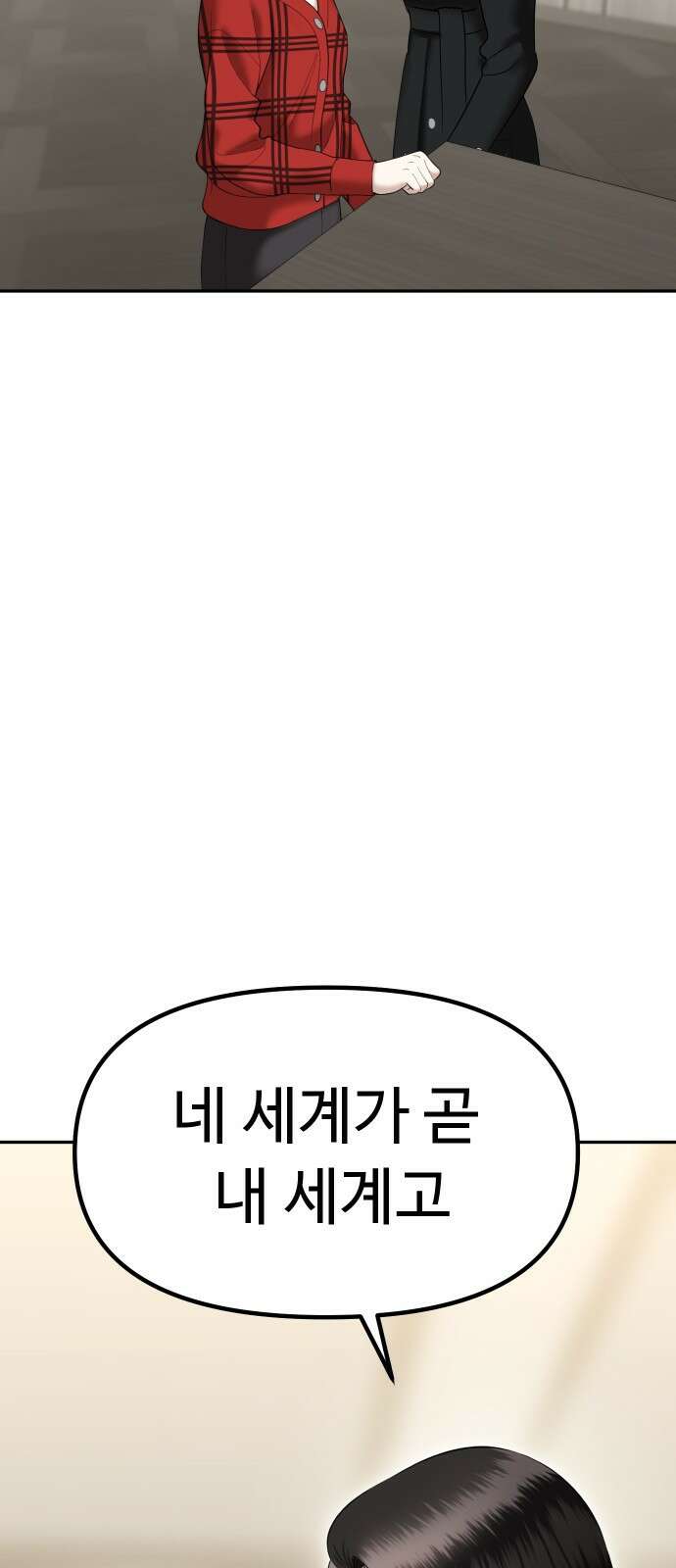 자매전쟁 65 내리사랑 (3) 6
