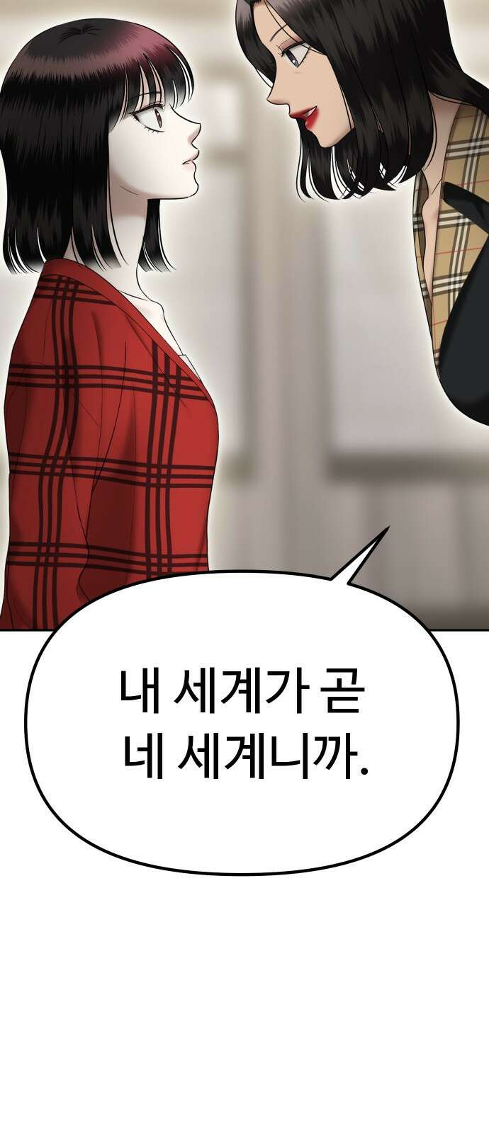자매전쟁 65 내리사랑 (3) 7