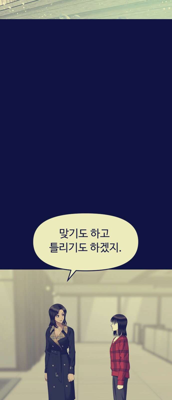 자매전쟁 65 내리사랑 (3) 15