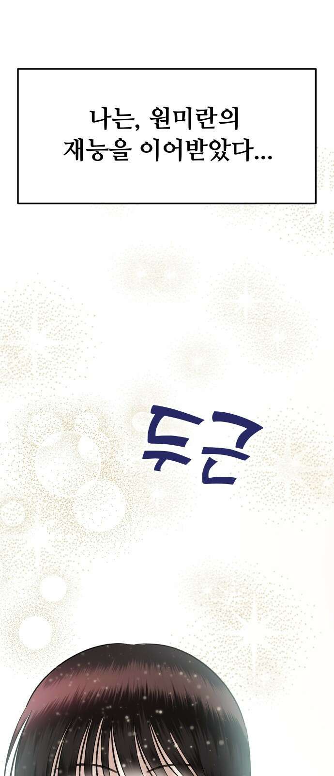 자매전쟁 65 내리사랑 (3) 17