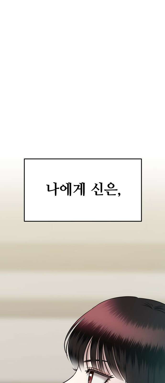 자매전쟁 67 내리사랑 (5) 2