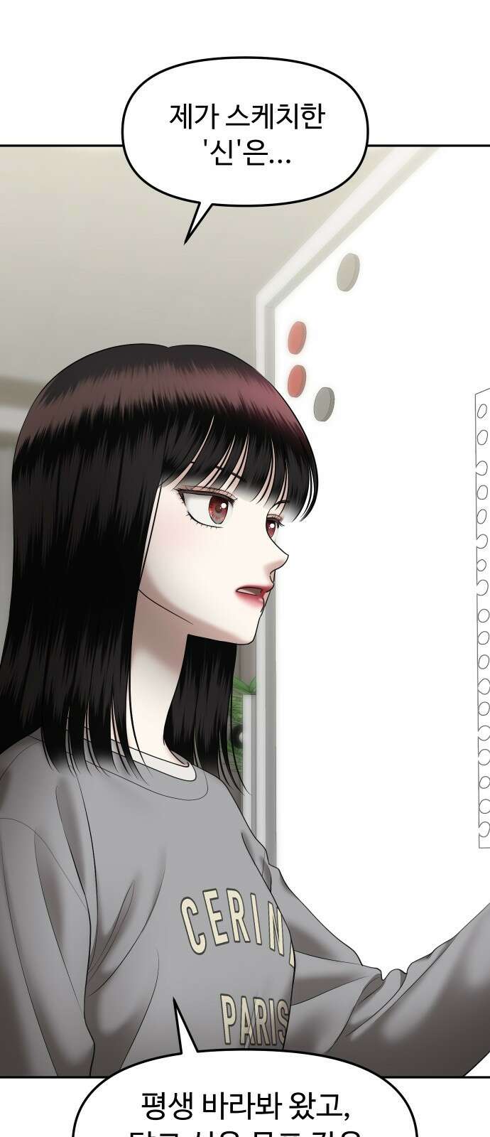 자매전쟁 67 내리사랑 (5) 9