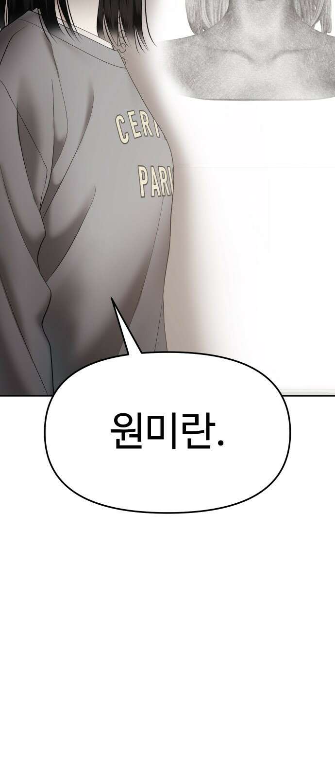 자매전쟁 67 내리사랑 (5) 14