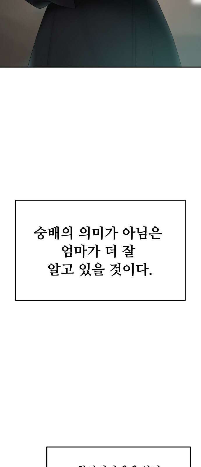 자매전쟁 67 내리사랑 (5) 16