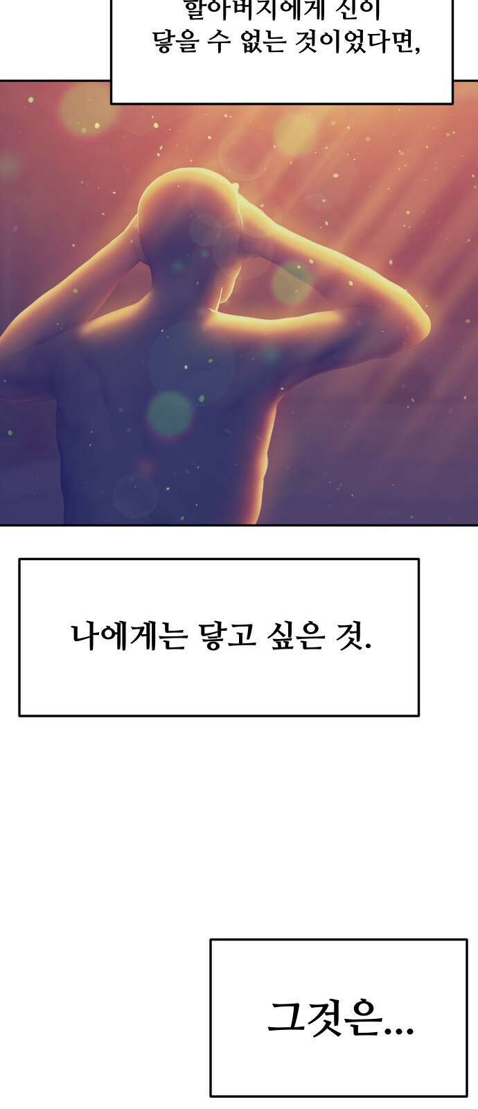 자매전쟁 67 내리사랑 (5) 17