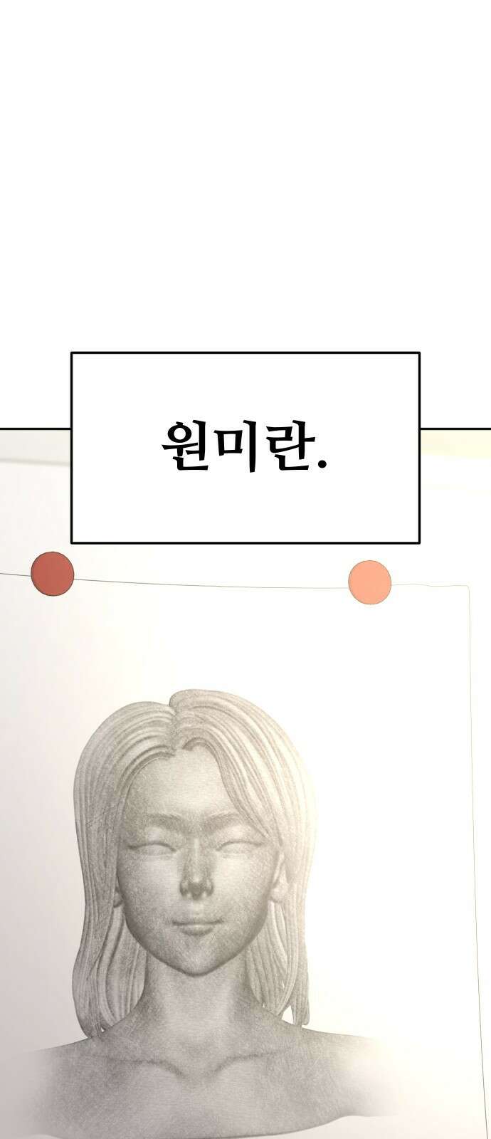 자매전쟁 67 내리사랑 (5) 18