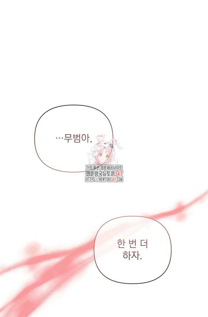 페로몬 페티시 8화 1