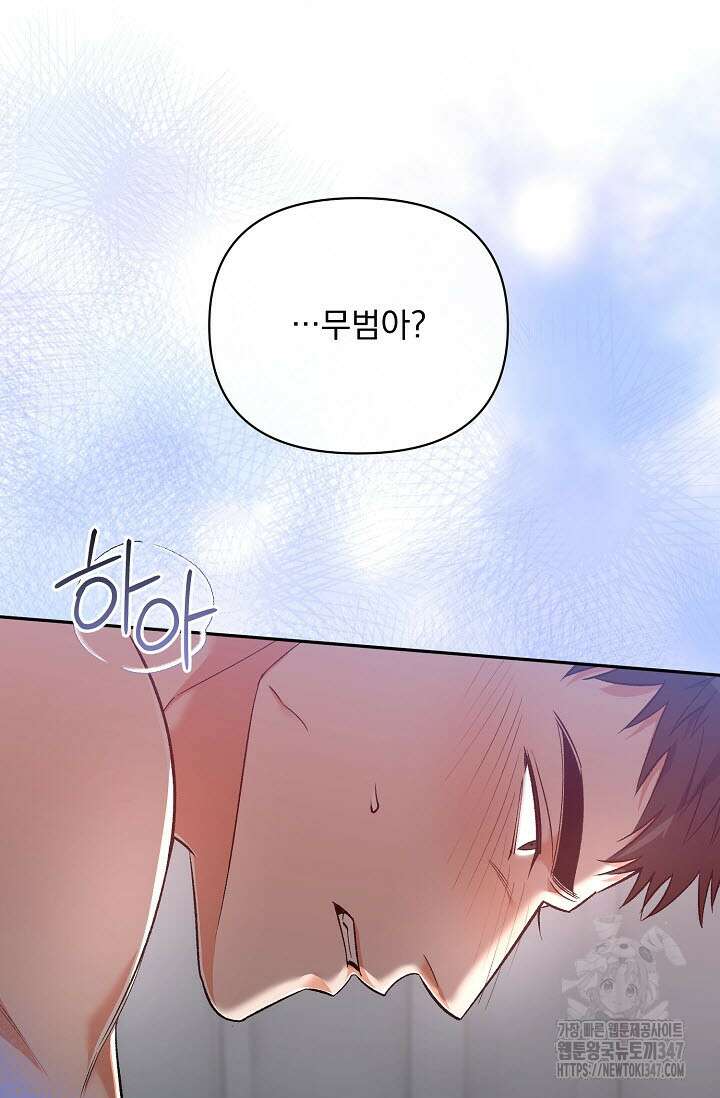 페로몬 페티시 8화 4