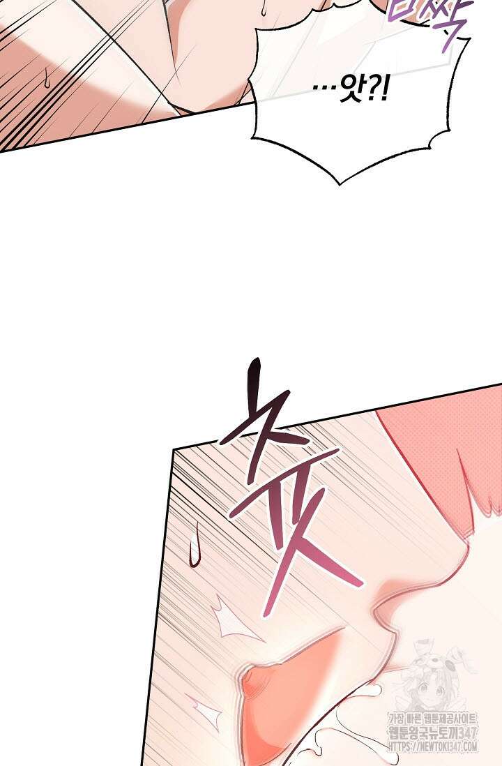페로몬 페티시 8화 7